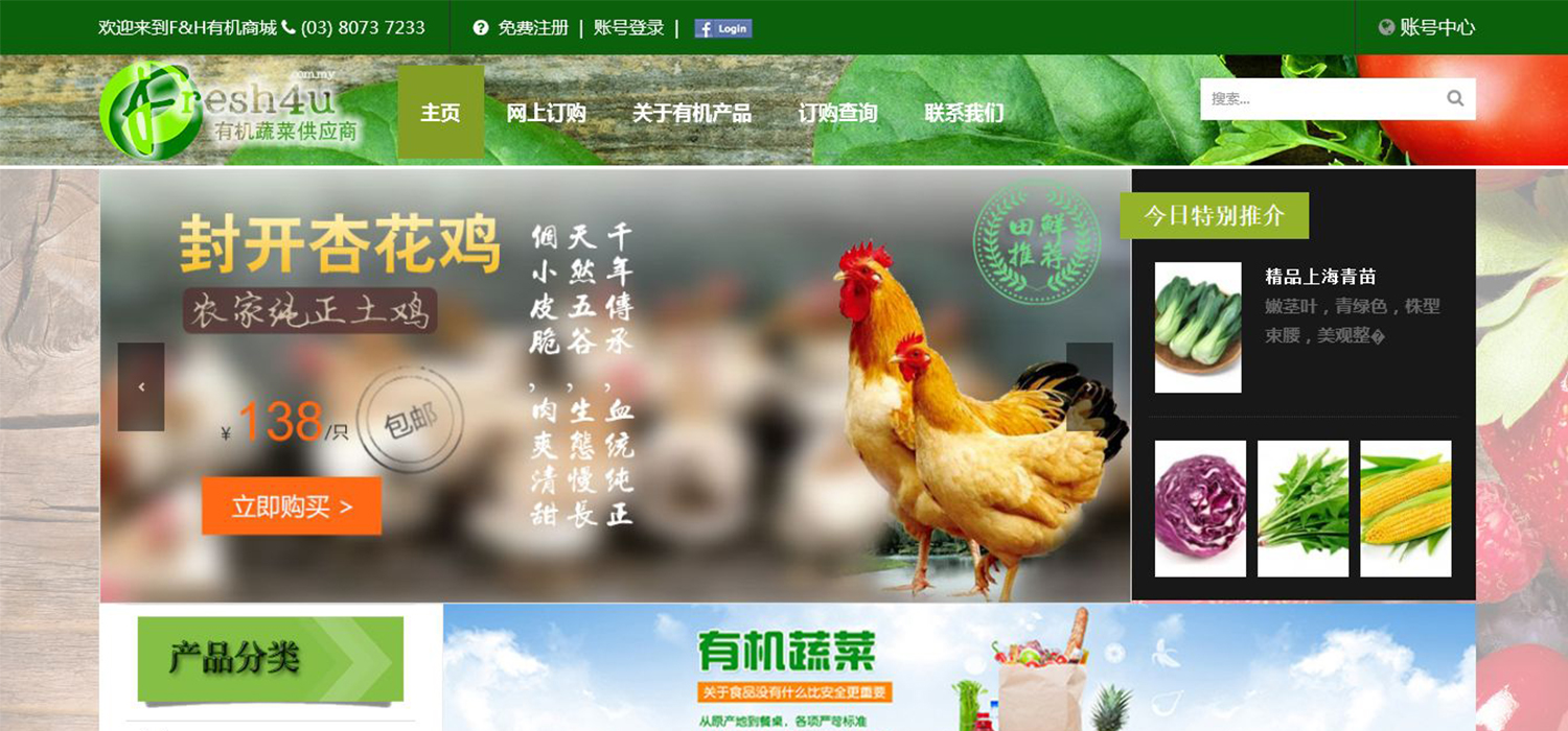 Fresh4u-1 portfolio by J!Click